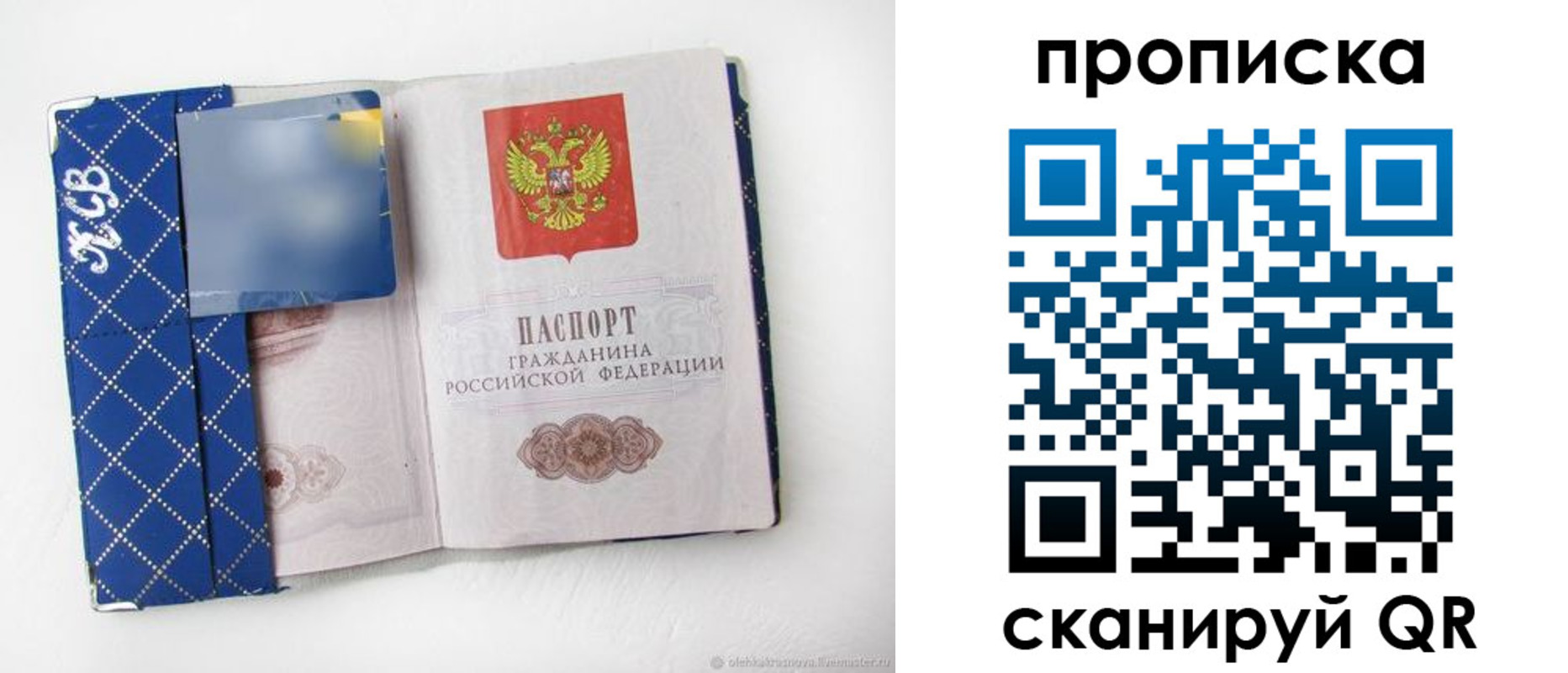 временная регистрация недорого в Альметьевске