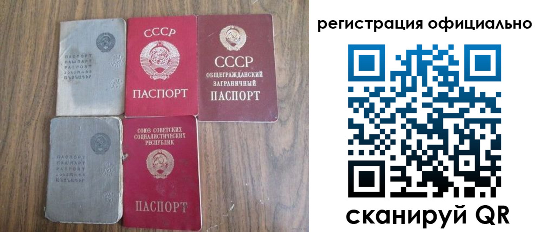 прописка ребенка в Альметьевске