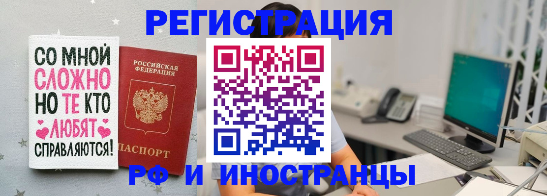 временная регистрация купить в Альметьевске
