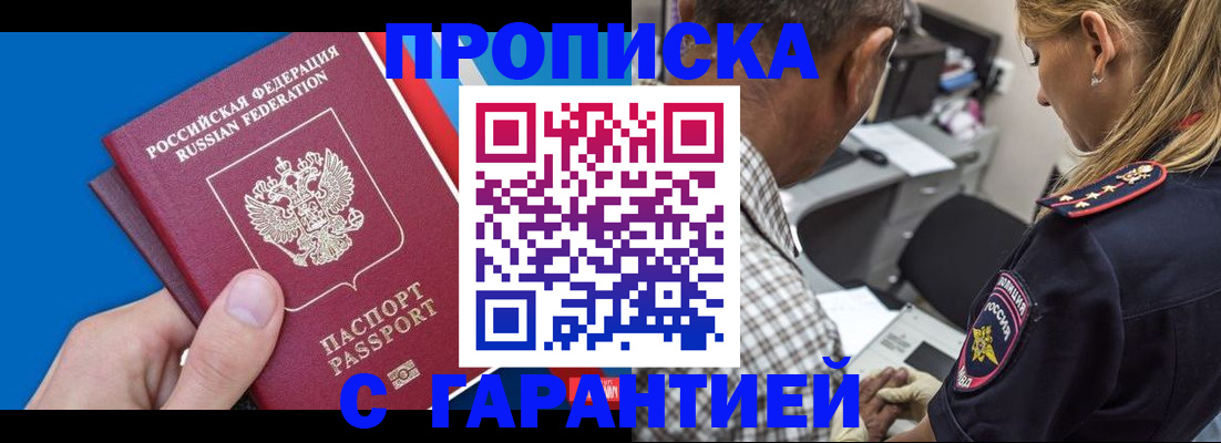 прописка в квартире в Альметьевске