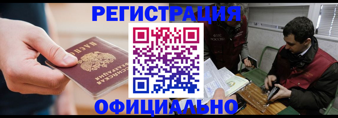 прописка паспорт в Альметьевске