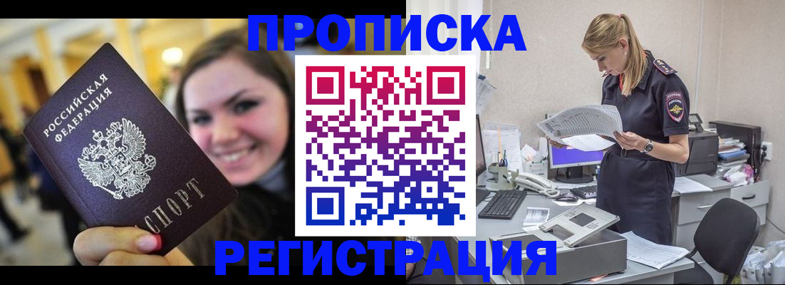 миграционный учет в Альметьевске