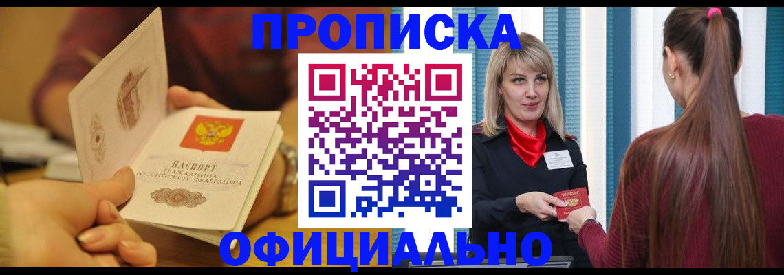 временная регистрация для школы в Альметьевске