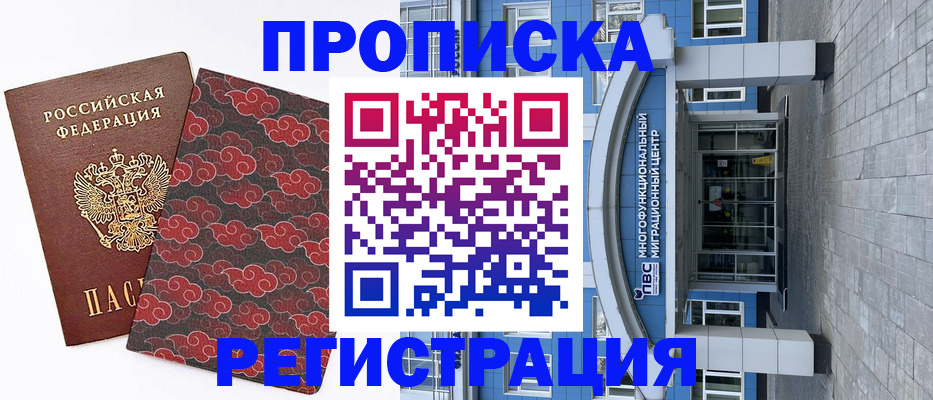 прописка от собственника в Альметьевске