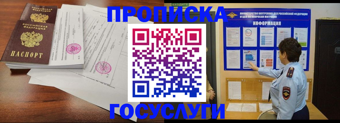 временная регистрация поиск в Альметьевске